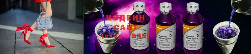 Codein Purple Drank  купить наркоту  kraken зеркало  Заозёрный 