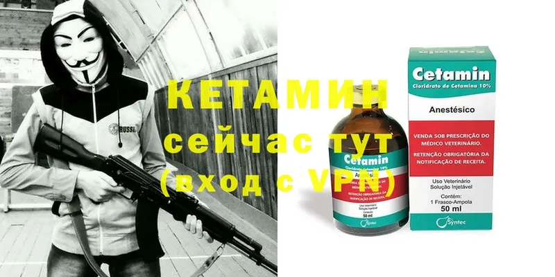 закладки  мега ТОР  КЕТАМИН ketamine  Заозёрный 